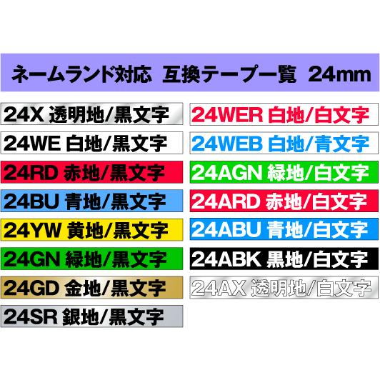 ラベルライター ネームランド カシオ 用 互換 テープ カートリッジ