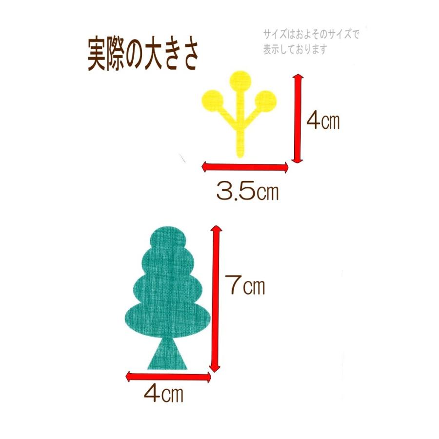 北欧風小さな森 "Luont ルオント"【2枚セット】【色選べます】 |  | 01