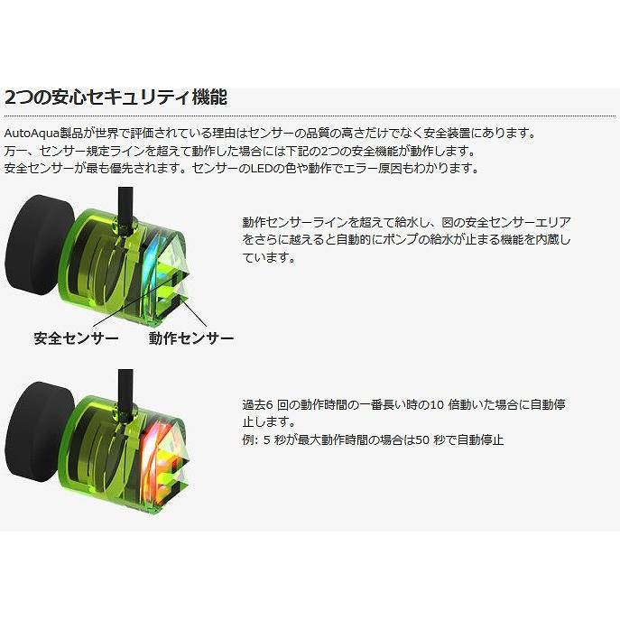 AUTOAQUA Smart ATO Lite スマートATO ライト(淡水 海水 両用