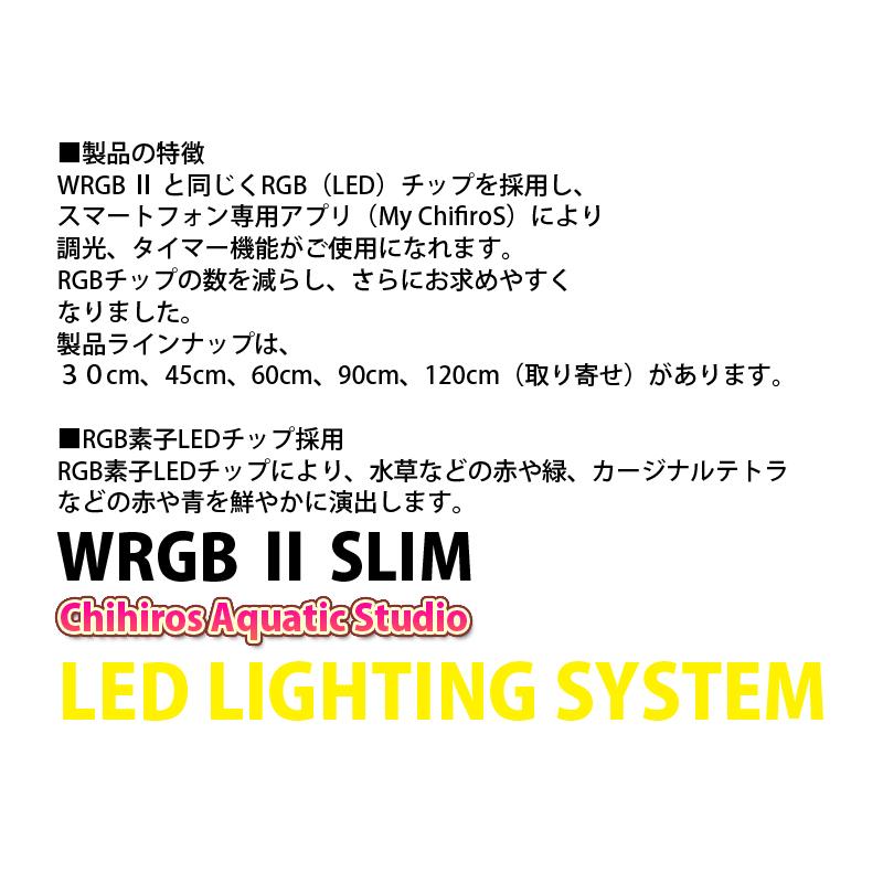WRGB II６０ SLIM  (RGB素子LEDチップ照明)｜petballoonshop｜05