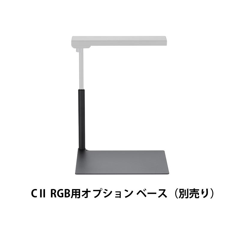 Chihiros】 LED C2 RGB用ベース : ペットバルーン ヤフー店 - 通販