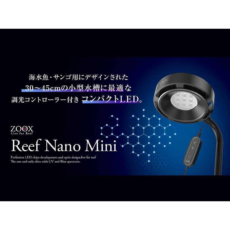 【fuga】Reef Nano Mini ＋ナノスキマーコンパクト fuga】Reef Nano Mini ＋ナノスキマーコンパクト 楽天市場】ZOOX