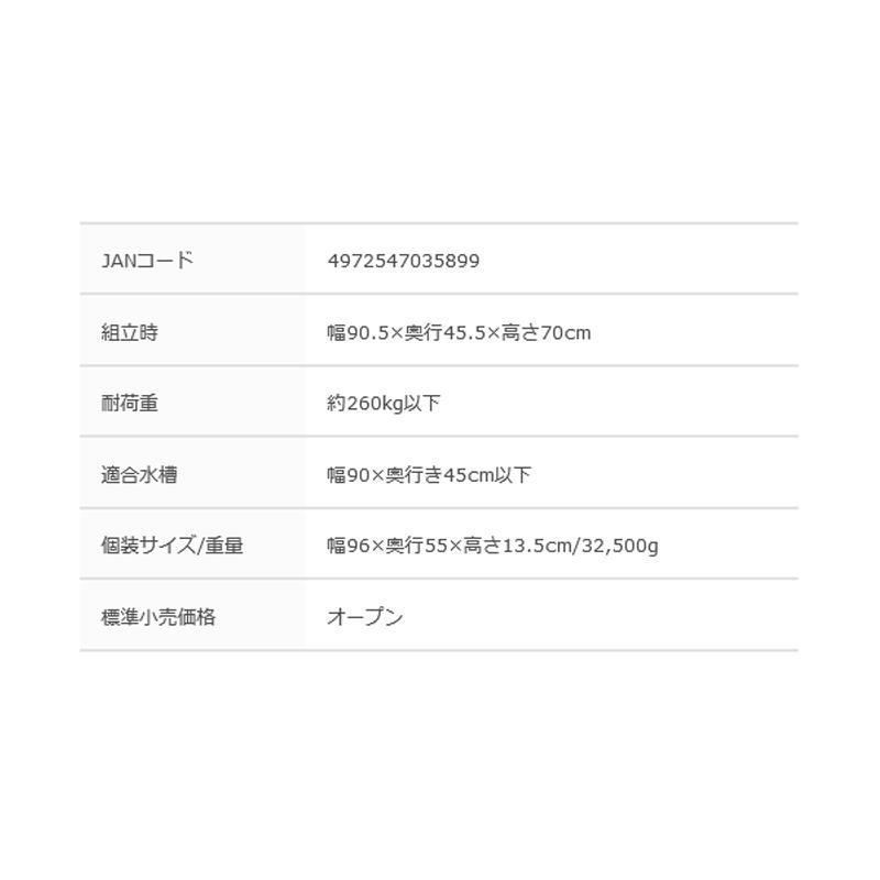 【GEX】アクアラック ウッド 900BK｜petballoonshop｜03