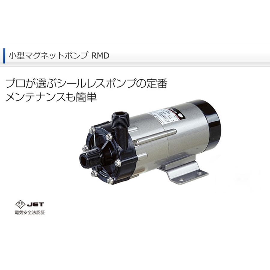 レイシー マグネットポンプ RMD-401 流量45~52リットル/分 【公式通販】