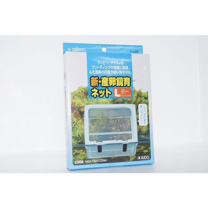 新・産卵飼育ネットL隔離産卵(淡水 海水用) :zs39-91104251:ペットバルーン ヤフー店 - 通販 - Yahoo!ショッピング 新・産卵飼育ネットL隔離産卵(淡水 海水用) :zs39-91104251:ペットバルーン ヤフー店 - 通販 - Yahoo!ショッピング