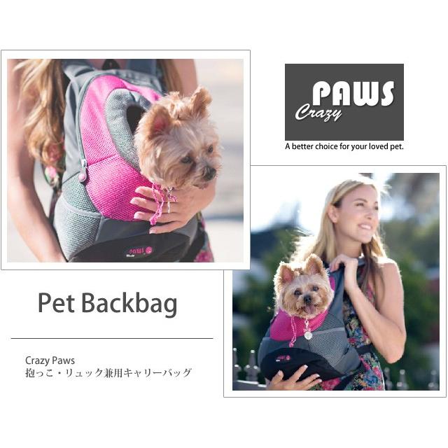 犬用 リュック 抱っこ 型   CrazyPaws PET BACK PACK  キャリーバッグＸＬサイズ（4-7kg）災害　避難　防災 送料無料｜petbluel｜03