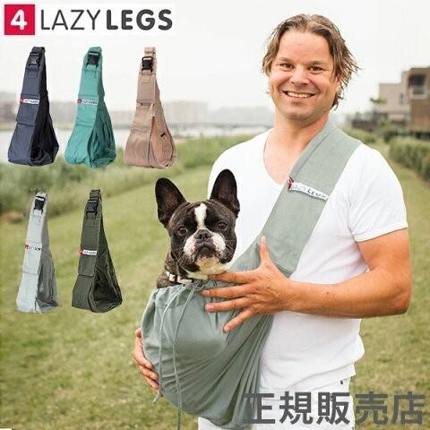 送料無料 即日発送 4LazyLegs キャンバスポケット- Canvas Pocket 犬 スリング だっこ 抱っこ紐 キャリーバッグ｜petbluel｜09