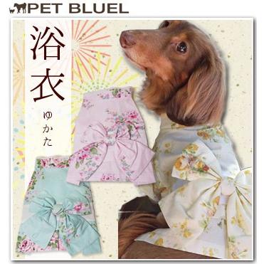 犬用 着物 浴衣  TOFFEE 春夏和装 小型犬用 花柄浴衣｜petbluel