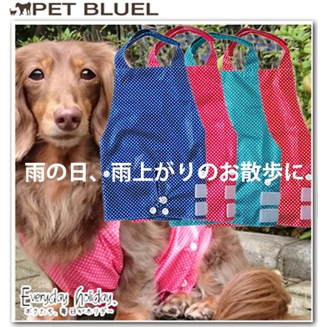 Everydayholiday ドット柄泥はねエプロン 1号 2号 3号 4号 5号 レインコート レイングッズ Clj005 Faa013 犬服犬用品petbluelペットブルール 通販 Yahoo ショッピング