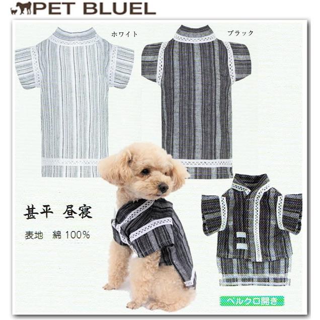 犬 着物 犬用着物 甚平 昼寝2号3号4号 メール便ok Clj006 R 16ss 0316 犬服犬用品petbluelペットブルール 通販 Yahoo ショッピング