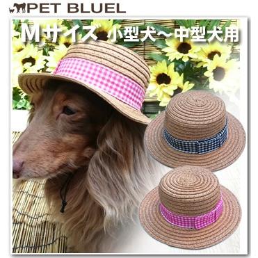 リアル 犬用 カンカン帽 チェック ｍ 大きめ小型犬 中型犬用 麦わら帽子 J006 Hat 0006am 犬服犬用品petbluelペットブルール 通販 Yahoo ショッピング