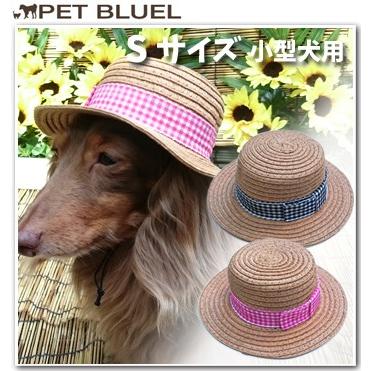 リアル | 犬用 カンカン帽 チェック S（小型犬用 麦わら帽子