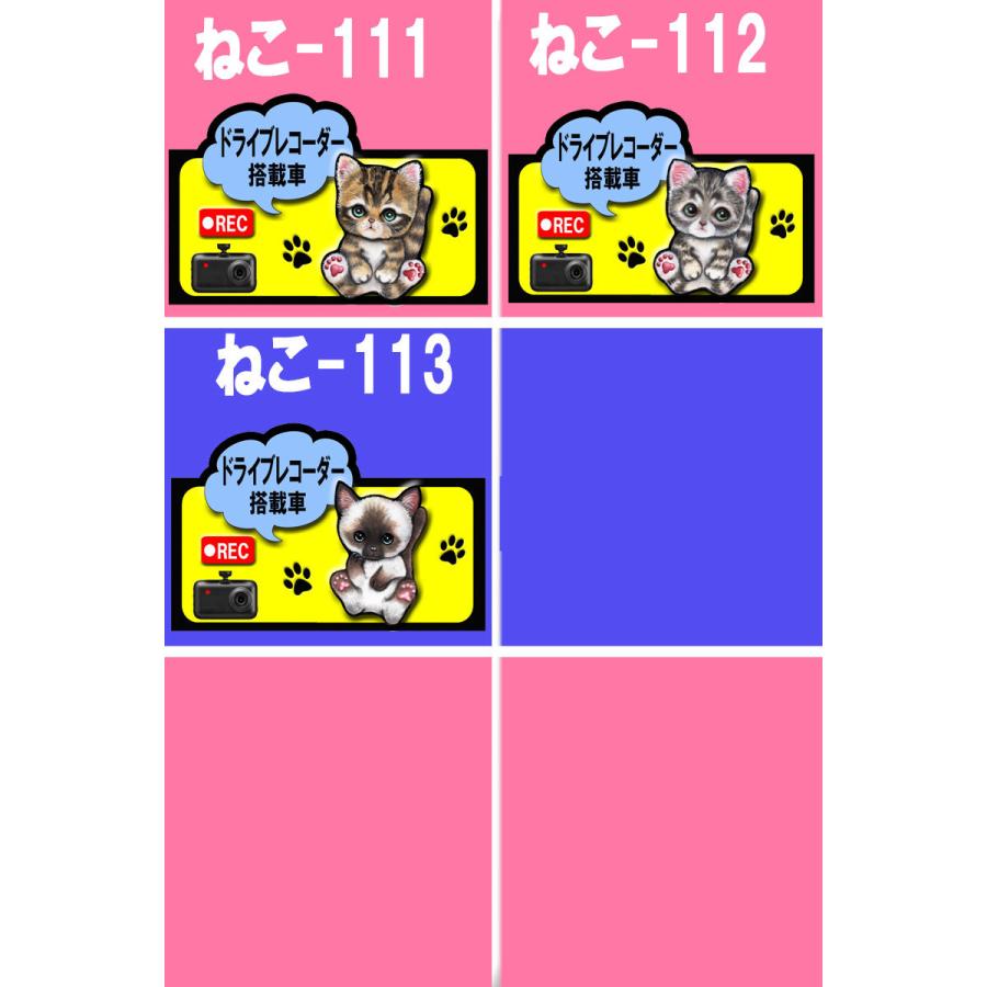 マグネット ドライブレコーダー搭載 録画 ステッカー 猫 可愛い 車用 あおり運転 防止 抑制 オーダーメイド グッズ プレゼント おしゃれ かわいい 顔 1 9s ステッカーグッズのペットちゃん 通販 Yahoo ショッピング
