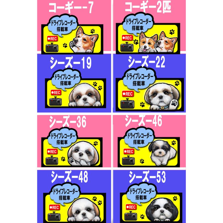 最大66 オフ ドライブ レコーダー搭載 録画 ステッカー 犬 シール 可愛い 車用 あおり運転 防止 抑制 オーダーメイド グッズ プレゼント シルエット おしゃれ かわいい 顔 Discoversvg Com