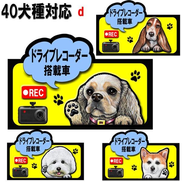 マグネット ドライブレコーダー搭載 録画 ステッカー 犬 可愛い 車用 あおり運転 防止 抑制 オーダーメイド グッズ プレゼント おしゃれ かわいい 顔 送料無料限定セール中