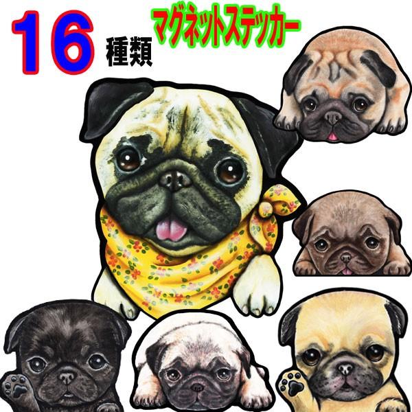 犬 ステッカー パグ マグネット 可愛い 車 冷蔵庫 パピー ぶひ オーダー グッズ 雑貨 プレゼント ドッグ オリジナル イラスト シルエット かわいい 顔 お見舞い