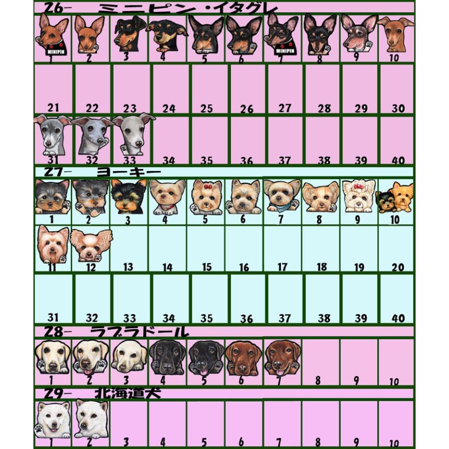 ａ6 ミニマグネットステッカー 犬 可愛い 車 壁 玄関 イラスト プレゼント かわいい 新着セール 顔 シルエット ドッグ グッズ