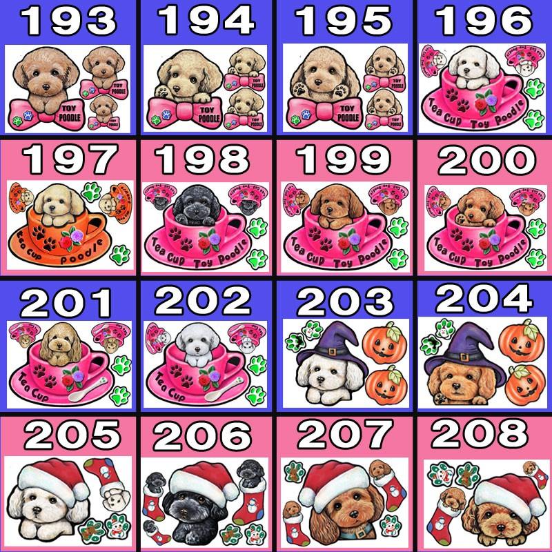 形 トイプードル ステッカー 犬 シール トイプー トイプードル 可愛い 車用 壁 玄関 オーダーメイド グッズ プレゼント シルエット おしゃれ かわいい 顔 19 s ステッカーグッズのペットちゃん 通販 Yahoo ショッピング