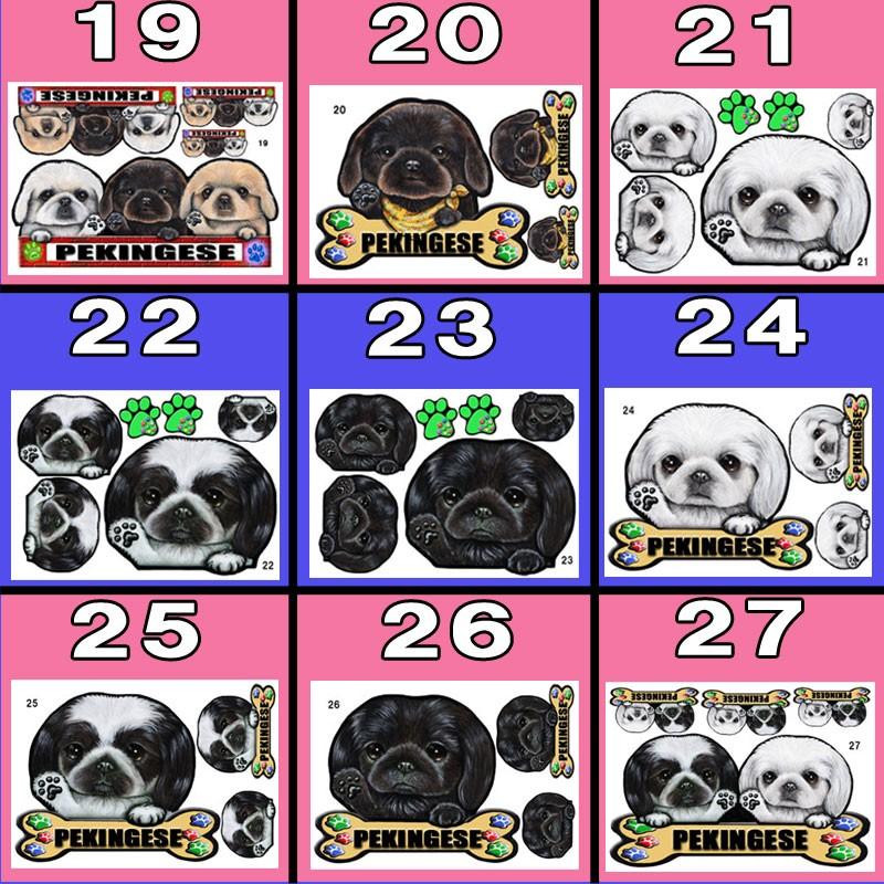 ペキニーズ 形 ステッカー 犬 マグネット ペキ可愛い 車用 オリジナル イラスト オーダーメイド グッズ プレゼント シルエット おしゃれ かわいい 顔 21 17s ステッカーグッズのペットちゃん 通販 Yahoo ショッピング
