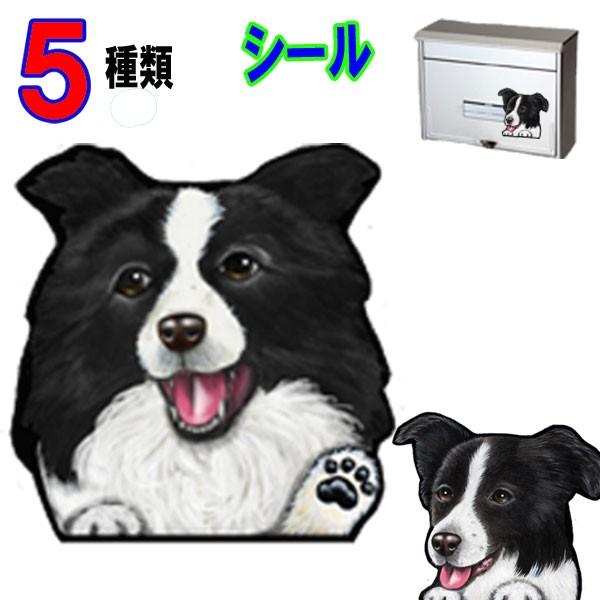 犬 ステッカーボーダーコリー シール 可愛い 車 壁 玄関 オーダー オリジナル グッズ プレゼント ドッグ コリー イラスト シルエット かわいい 顔 22 0 ステッカーグッズのペットちゃん 通販 Yahoo ショッピング