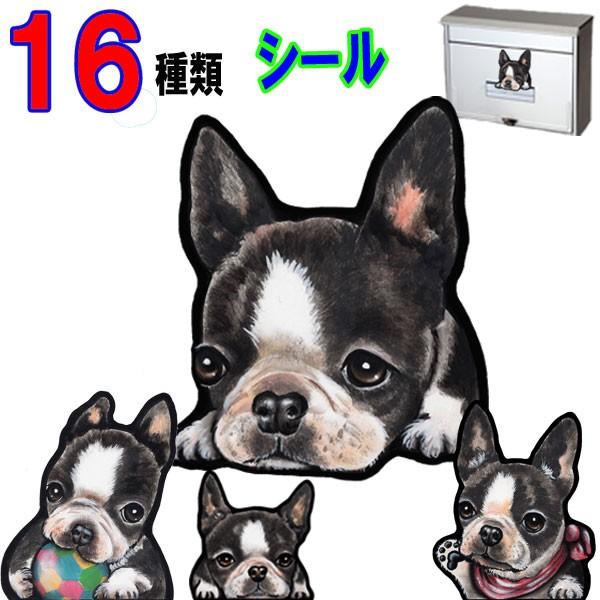 現金特価 犬 ステッカー ボストンテリア シール 可愛い 車 壁 玄関 オーダー オリジナル グッズ プレゼント ドッグ イラスト シルエット かわいい 顔 Discoversvg Com