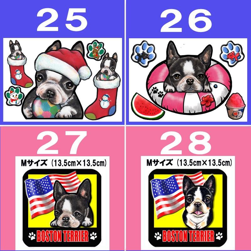 ボストンテリア ステッカー 犬 マグネット 可愛い 車用 オリジナル イラスト オーダーメイド グッズ プレゼント シルエット おしゃれ かわいい 顔 23 7s ステッカーグッズのペットちゃん 通販 Yahoo ショッピング