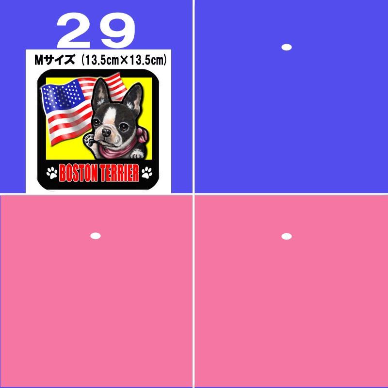 ボストンテリア ステッカー 犬 マグネット 可愛い 車用 オリジナル イラスト オーダーメイド グッズ プレゼント シルエット おしゃれ かわいい 顔 23 7s ステッカーグッズのペットちゃん 通販 Yahoo ショッピング