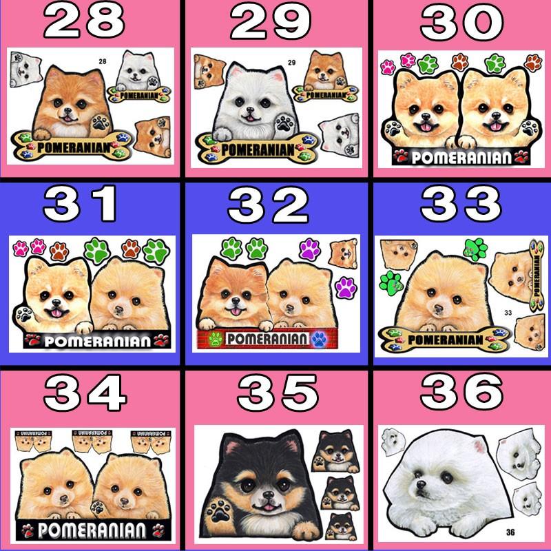 犬 ステッカー ポメラニアン シール 可愛い 車 壁 玄関 ポメ オーダー オリジナル グッズ プレゼント ドッグ イラスト シルエット かわいい 顔 24 0 ステッカーグッズのペットちゃん 通販 Yahoo ショッピング