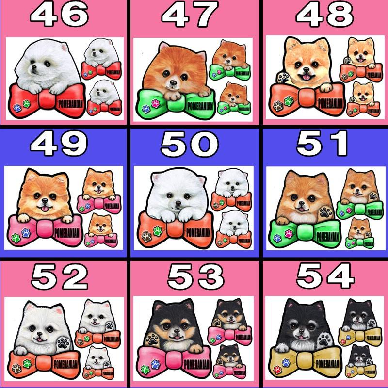 犬 ステッカー ポメラニアン シール 可愛い 車 壁 玄関 ポメ オーダー オリジナル グッズ プレゼント ドッグ イラスト シルエット かわいい 顔 24 0 ステッカーグッズのペットちゃん 通販 Yahoo ショッピング