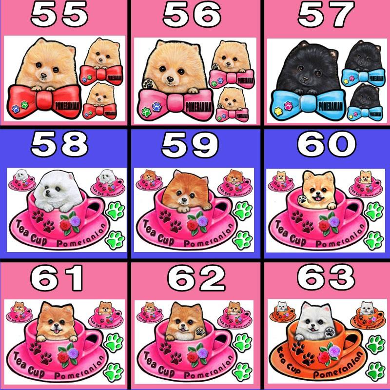 犬 ステッカー ポメラニアン シール 可愛い 車 壁 玄関 ポメ オーダー オリジナル グッズ プレゼント ドッグ イラスト シルエット かわいい 顔 24 0 ステッカーグッズのペットちゃん 通販 Yahoo ショッピング