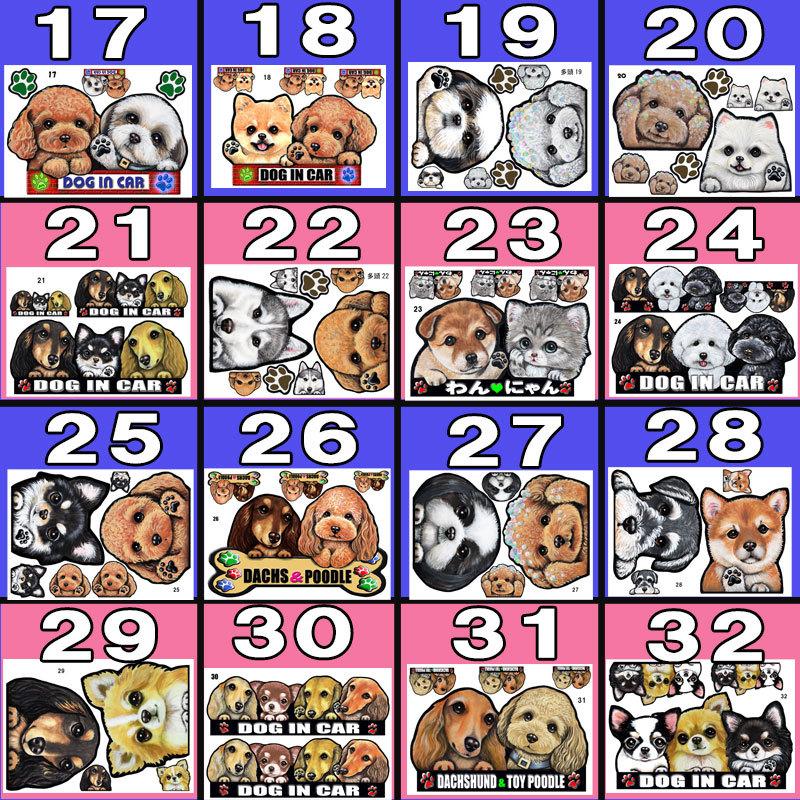 犬 ステッカー かわいい イラスト オーダー グッズ シルエット シール ドッグ プレゼント 可愛い 壁 多頭犬 玄関 車 顔 品揃え豊富で 多頭犬