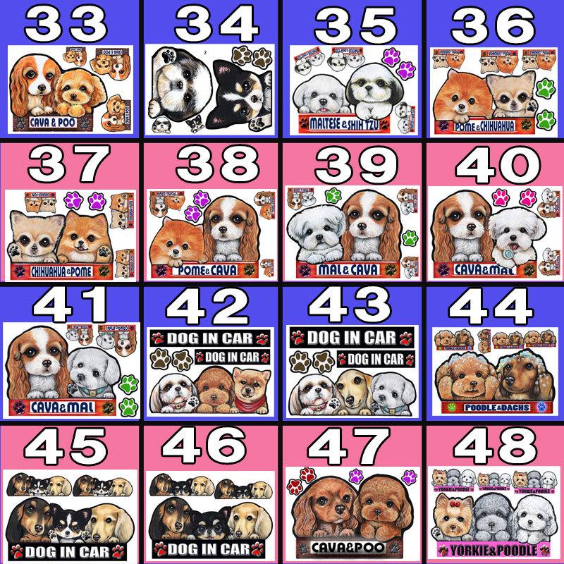 犬 ステッカー かわいい イラスト オーダー グッズ シルエット シール ドッグ プレゼント 可愛い 壁 多頭犬 玄関 車 顔 品揃え豊富で 多頭犬