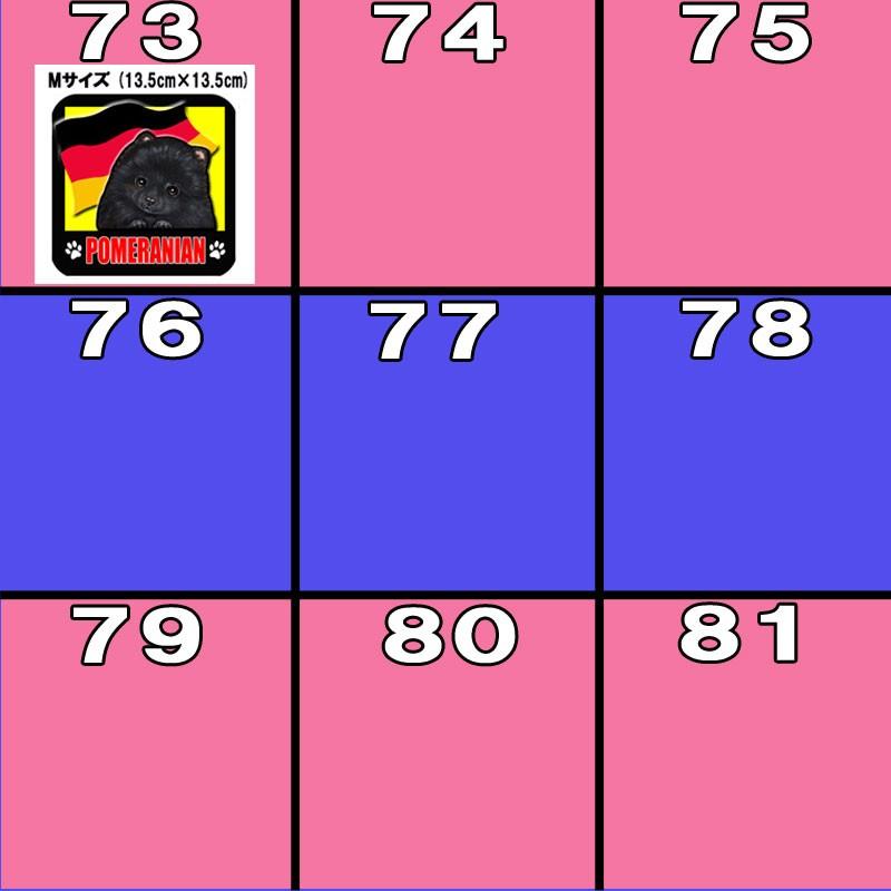 ポメラニアン ステッカー 犬 シール 可愛い 車用 壁 玄関 オリジナル イラスト オーダーメイド グッズ プレゼント シルエット おしゃれ かわいい 顔 24 35 M ステッカーグッズのペットちゃん 通販 Yahoo ショッピング