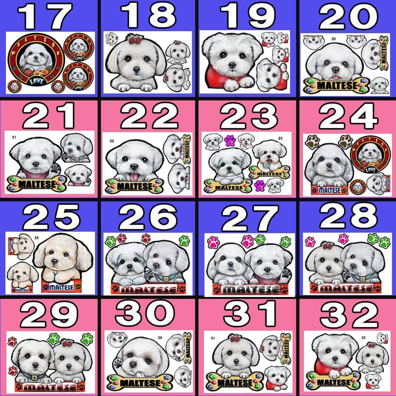 好きに 犬 ステッカー マルチーズ シール 可愛い 車 壁 玄関 愛犬 雑貨 オーダー グッズ プレゼント ドッグ オリジナル イラスト シルエット かわいい 顔 Heartlandgolfpark Com