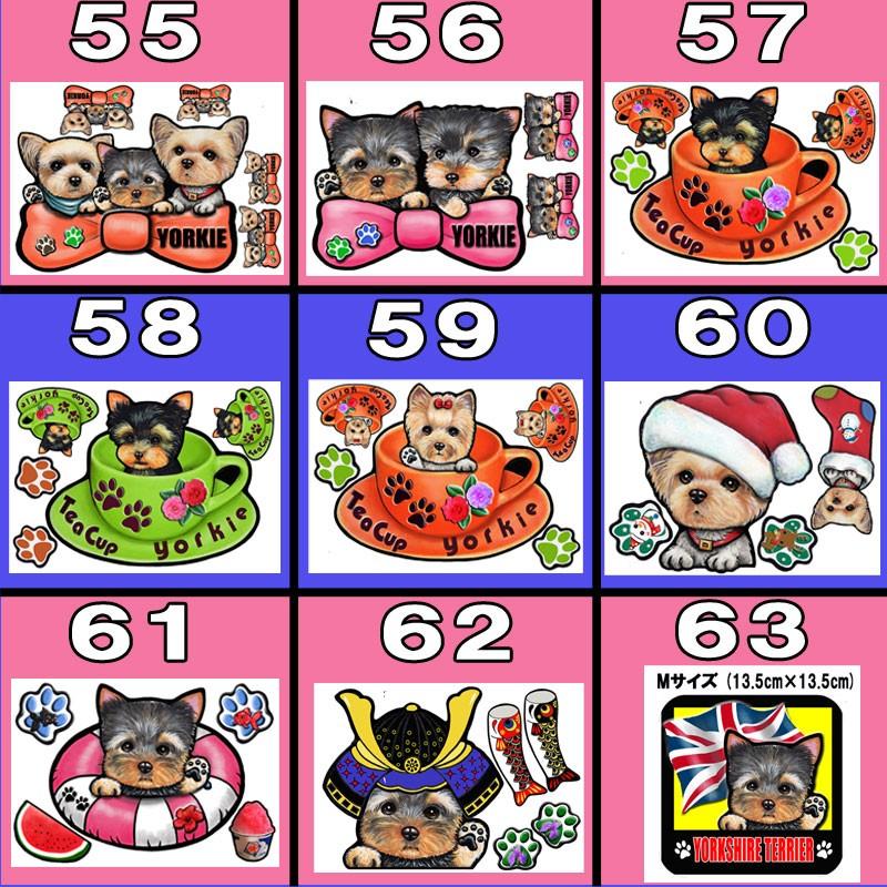 犬 ステッカー ヨークシャーテリア ヨーキー マグネット ヨークシャテリア 可愛い 犬 車 冷蔵庫 雑貨 プレゼント ドッグ オリジナル イラスト かわいい 顔 27 0 M ステッカーグッズのペットちゃん 通販 Yahoo ショッピング