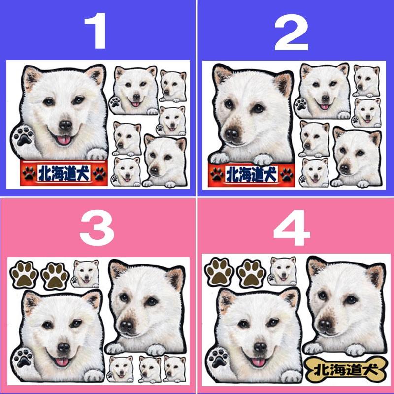 犬 ステッカー 北海道犬 シール 可愛い 車 壁 玄関 オーダー 日本犬 和犬 グッズ プレゼント ドッグ イラスト シルエット かわいい 顔 29 0 ステッカーグッズのペットちゃん 通販 Yahoo ショッピング