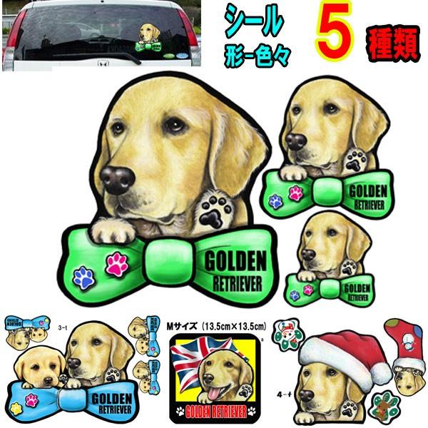 爆買い送料無料 ゴールデンレトリバー ステッカー 犬 シール 可愛い 車用 壁 玄関 ゴールデン オリジナル オーダーメイド グッズ プレゼント シルエット おしゃれ かわいい 顔 Discoversvg Com