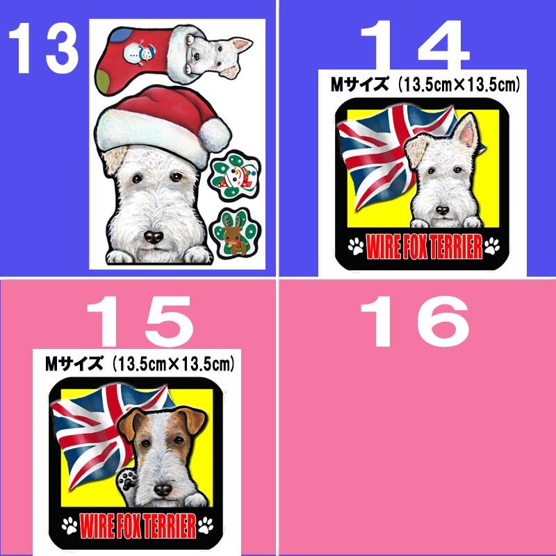 当店在庫してます 犬 ステッカー ワイヤーフォックステリア マグネット 可愛い 車 冷蔵庫 オーダー グッズ 雑貨 プレゼント ドッグ イラスト シルエット かわいい 顔 Discoversvg Com