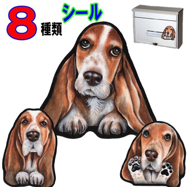 犬 ステッカー バセットハウンド シール 可愛い 車 壁 玄関 愛犬 大型犬 オーダー オリジナル グッズ プレゼント ドッグ イラスト シルエット かわいい 顔 クリスマスファッション