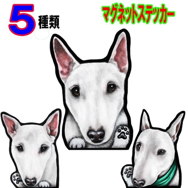 犬 ステッカー ブルテリア マグネット かっこいい 可愛い 犬 車 冷蔵庫 オーダー グッズ 雑貨 プレゼント ドッグ オリジナル イラスト シルエット かわいい 顔 38 0 M ステッカーグッズのペットちゃん 通販 Yahoo ショッピング