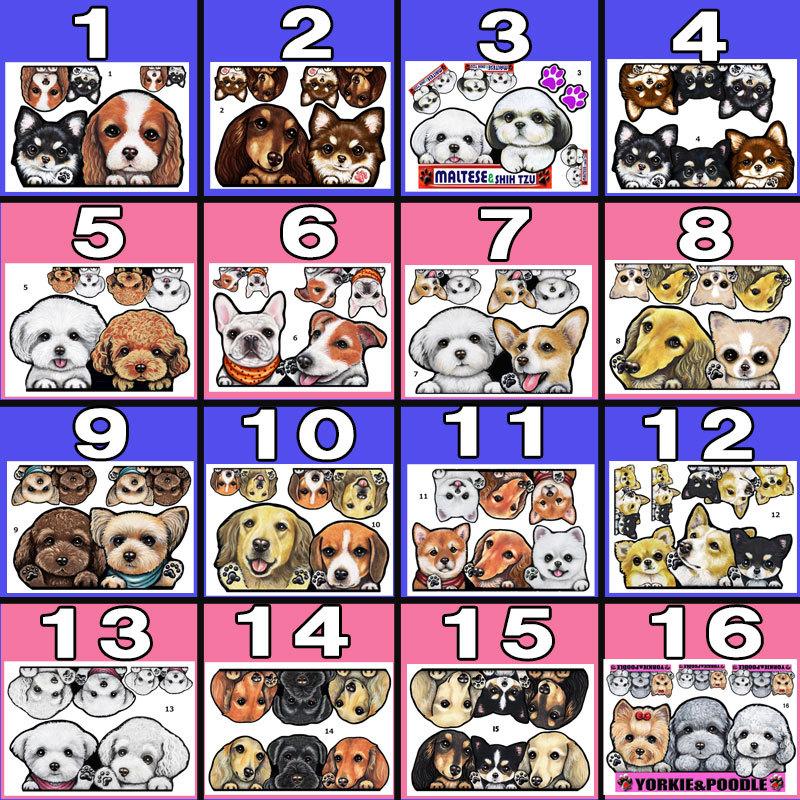 dp 新作 オリジナル PETテープ 5種 シール 犬 ステッカー 多頭犬 シール 可愛い 車 壁 玄関 オーダー