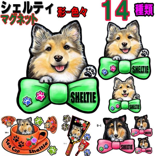 憧れの 形 シェルティ ステッカー 犬 マグネット リボン 車用 可愛い 冷蔵庫 オーダー グッズ 雑貨 プレゼント ドッグ オリジナル イラスト シルエット かわいい 顔 Discoversvg Com