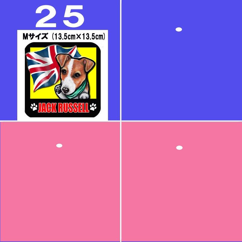 形 ジャックラッセル ステッカー 大人の上質 犬 マグネット リボン 可愛い 車用 冷蔵庫 オーダー オリジナル グッズ ドッグ かわいい シルエット プレゼント イラスト 雑貨