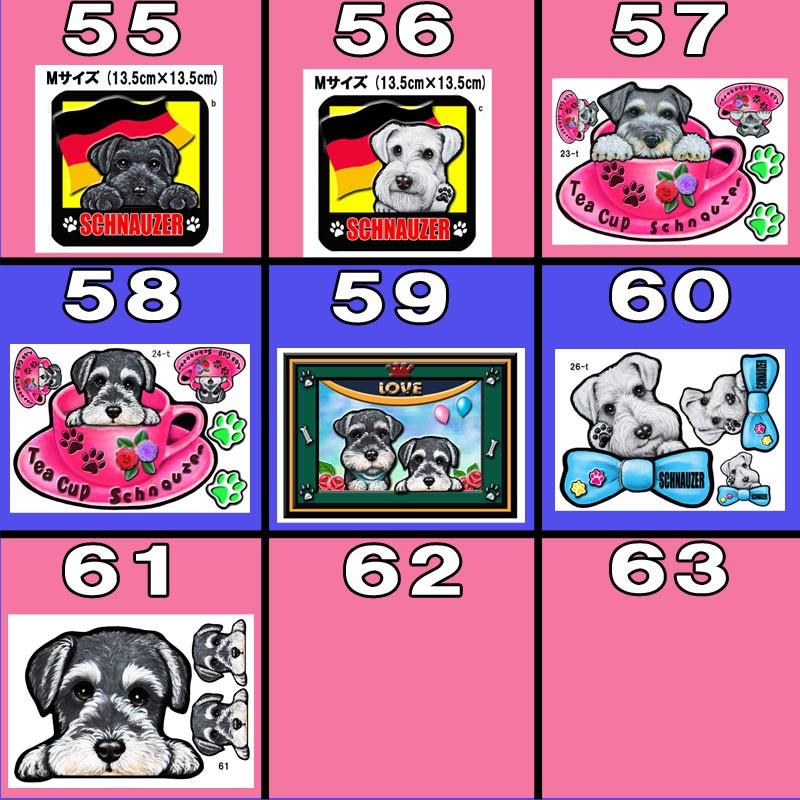 形 シュナウザー ステッカー 犬 シール リボン 可愛い 車用 壁 玄関 シュナ パピー オーダーメイド グッズ プレゼント ドッグ イラスト シルエット かわいい 顔 9 0 T ステッカーグッズのペットちゃん 通販 Yahoo ショッピング