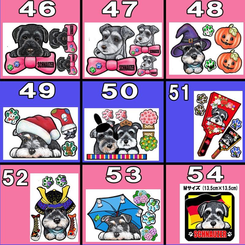 超歓迎された 犬 ステッカー シュナウザー シール 可愛い 車 壁 玄関 オーダー イラスト パピー プレゼント シルエット ミニチュアシュナウザー グッズ 顔 ドッグ かわいい