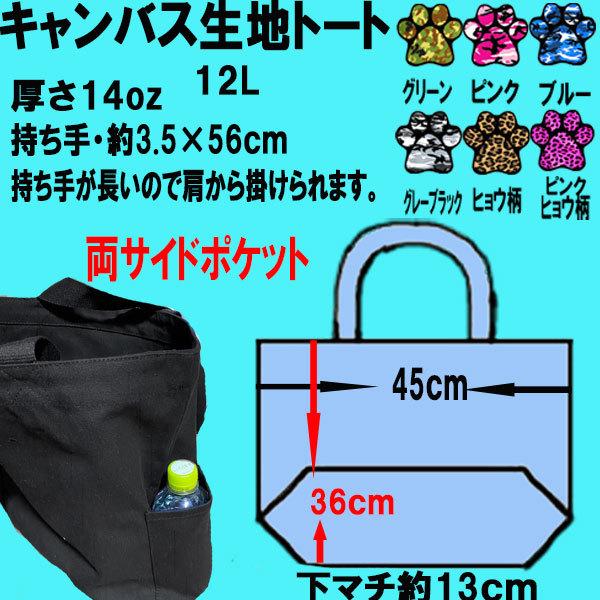 ブラック M キャンバス トート ファスナー付 お散歩バッグ 内ポケット付 犬 イラスト グッズ かばん 散歩 オーナー オリジナル オーダー 愛犬 雑貨 ビッグトート Ama 13 32 ステッカーグッズのペットちゃん 通販 Yahoo ショッピング
