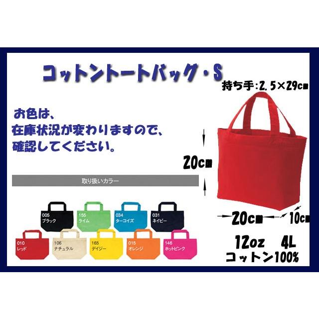 トートバッグ S コットン お散歩バッグ エコバッグ お散歩かばん 散歩バッグ 可愛い 犬 わんこ イラスト バック オーダーメイド オリジナル グッズ Ama 5 35 ステッカーグッズのペットちゃん 通販 Yahoo ショッピング