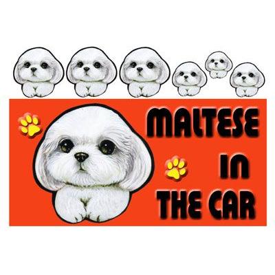 犬 ステッカー マルチーズ5 名前 ネーム入れok シール 愛犬 雑貨 グッズ Dog In Car オリジナル 車 犬雑貨 本命ギフト