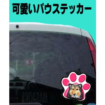 パウ ステッカー 犬 シール 肉球 足跡 可愛い 車 壁 玄関 グッズ プレゼント ドッグ イラスト シルエット かわいい 顔 Pw 1 1 ステッカーグッズのペットちゃん 通販 Yahoo ショッピング