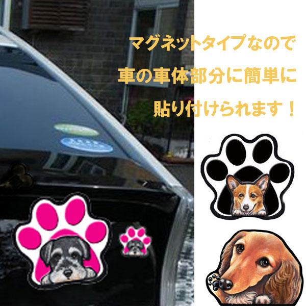 パウ マグネット ステッカー 犬 肉球 足跡 可愛い 車 愛犬 グッズ プレゼント ギフト ドッグ イラスト シルエット かわいい 顔 Pw 5 13 M ステッカーグッズのペットちゃん 通販 Yahoo ショッピング